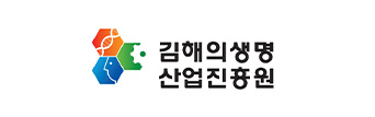 김해의생명산업진흥원